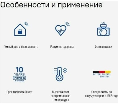 VARTA Батарея Professional BL1 Lithium CR123A (1шт) блистер