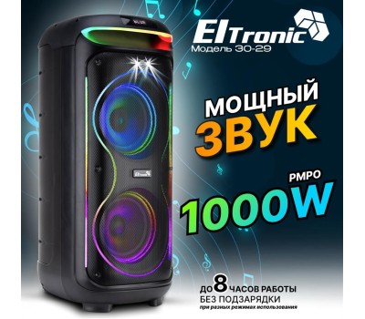Мидисистема ELTRONIC (30-29) DANCE BOX 1000 - колонка 08