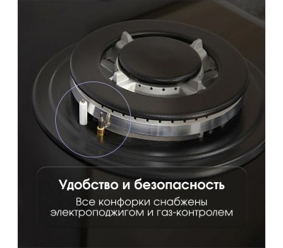 Варочная панель газовая ZIGMUND & SHTAIN MN17561B