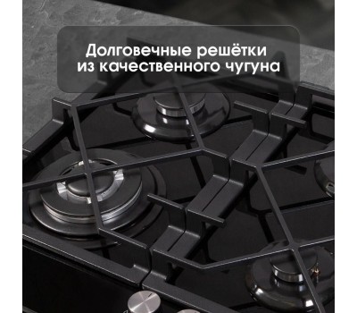 Варочная панель газовая ZIGMUND & SHTAIN MN17561B