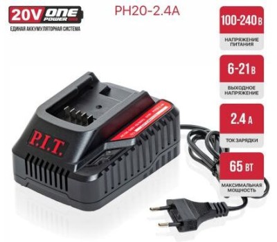 Зарядное устройство P.I.T. Зарядное устройство PH20-2.4A (20В, ток 2.4А, 65Вт, для всех акб 20В системы OnePower)