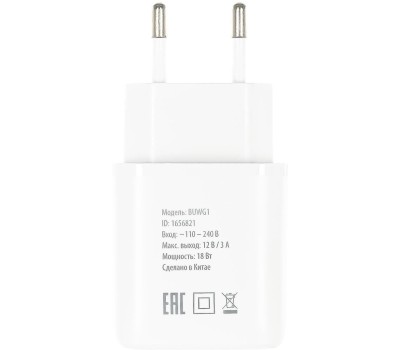 СЗУ BURO Сетевое зарядное устройство BUWG1, USB-A, 18Вт, 3A, белый [buwg18p100wh]