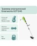 Триммер электрический GREENWORKS Триммер электрический GST1246 [1301807]