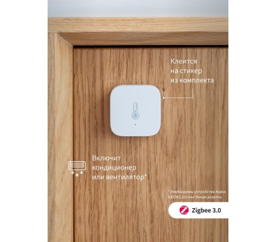 AQARA Датчик температуры и влажности Temperature and Humidity Sensor T1, белый [th-s02d]