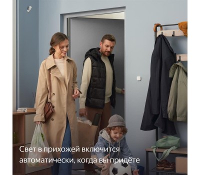 ЯНДЕКС Датчик движения YNDX-00522, белый