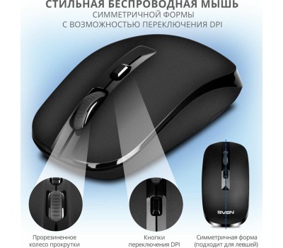 Мышь беспроводная SVEN RX-260W черный