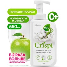 Средство для мытья посуды GRASS 125454 
