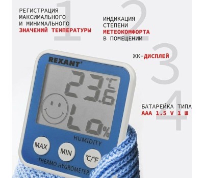 Метеостанция REXANT (70-0520) RX-108