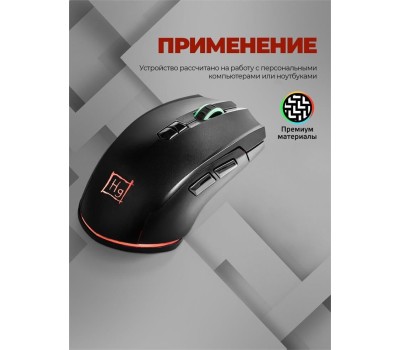 Игровая мышь HARPER GAMING WGM-01