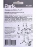 PARK HL031 Соединитель 1/2