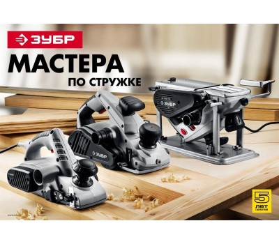 Рубанок ЗУБР ЗР-1100-110 Рубанок