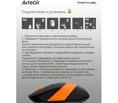 Мышь A4TECH Fstyler FG10 черный/оранжевый оптическая (2000dpi) беспроводная USB