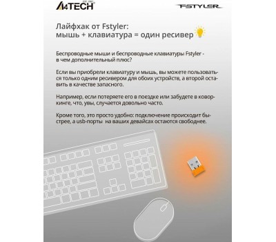 Мышь A4TECH Fstyler FG10 черный/оранжевый оптическая (2000dpi) беспроводная USB