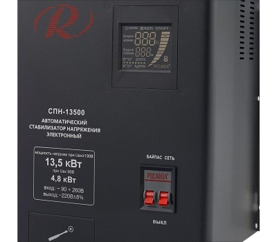 Стабилизатор напряжения РЕСАНТА СПН-13500