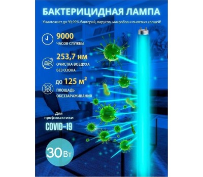 Лампа ультрафиолетовая бактерицидная UNIEL (UL-00007277) EFL-T8-30/UVCB/G13/CL