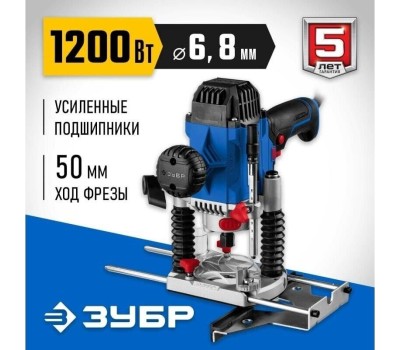 Фрезер ЗУБР ФПР-1200 1200Вт