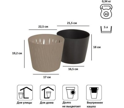 Кашпо PROSPERPLAST DSR220-7529U
