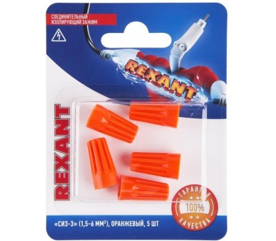 REXANT (06-0232-B10) СИЗ-3 1,5-6 ММ2, ОРАНЖЕВЫЙ
