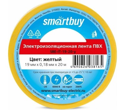 изолента SMARTBUY (SBE-IT-19-20-y) 0,18х19 мм - 20 м желтый