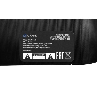 Акустическая система ОКЛИК OK-533S 2.0 6Вт черный