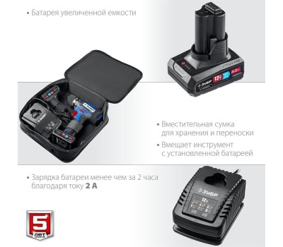 Дрель-шуруповерт ЗУБР DL-121-42 12В, 2аккум