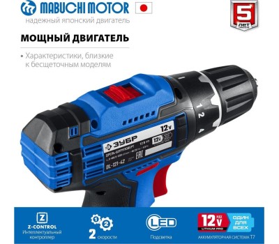 Дрель-шуруповерт ЗУБР DL-121-42 12В, 2аккум