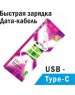 Кабель HOCO (6931474770912) X83 Type-C (m) 1.0m - белый