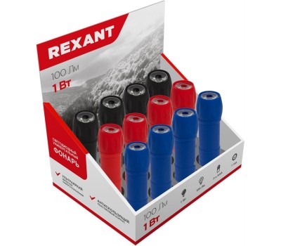 Фонарь универсальный REXANT (75-717) Фонарь универсальный, однорежимный, в корпусе из противоскользящего пластика,синий