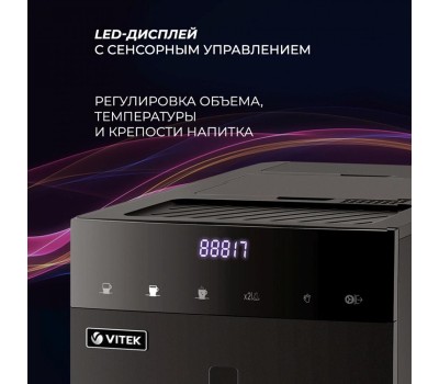 Кофемашина VITEK VT-8700