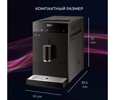 Кофемашина VITEK VT-8700