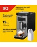 Кофемашина BQ CM9003 Steel-Black