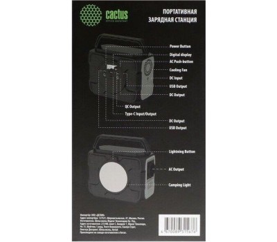 CACTUS Электростанция портативная CS-PCS172 48000mAh 5A 3xUSB черный