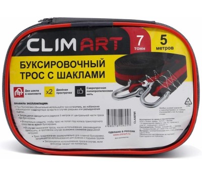 Трос буксировочный CLIM ART Трос буксировочный с шаклами CA 7т, 5м в сумке