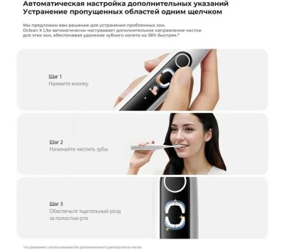 Электрическая зубная щетка OCLEAN Электрическая зубная щетка X Lite (Серый) (N1801)