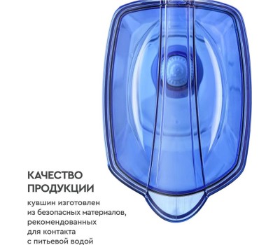 Фильтр-кувшин БАРЬЕР В881Р00 ГРАНД индиго