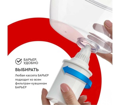 Фильтр-кувшин БАРЬЕР В881Р00 ГРАНД индиго