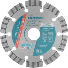 Диск алмазный GROSS Диск алмазный, 125 х 22.2 мм, лазерная приварка турбо-сегментов, сухая резка 730037