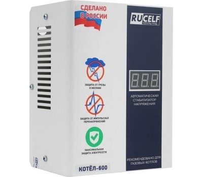 Стабилизатор RUCELF КОТЕЛ-600