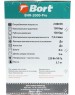 Мойка высокого давления BORT BHR-2000-Pro