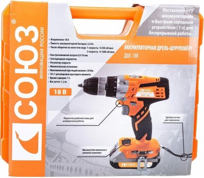 Дрель СОЮЗ ДШС-18К Аккумуляторная дрель