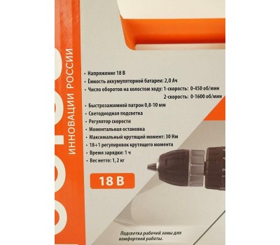 Дрель СОЮЗ ДШС-18К Аккумуляторная дрель