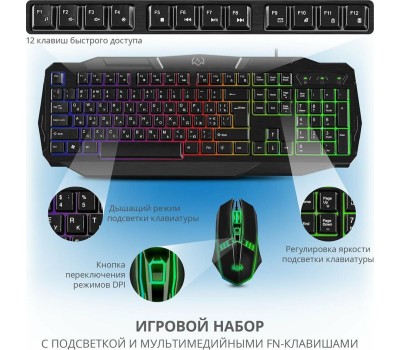 набор игровой SVEN GS-9100