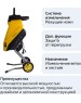 Измельчитель электрический CHAMPION SH251 Измельчитель электрический