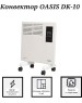 Конвектор OASIS DK-10 (D) Конвектор электрический