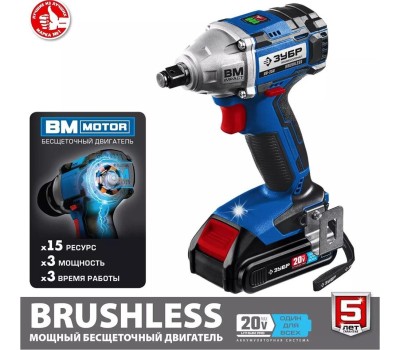 Бесщеточный гайковерт ЗУБР GB-250-22 20В, 2аккум., бесщеточный