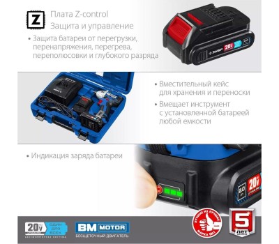 Бесщеточный гайковерт ЗУБР GB-250-22 20В, 2аккум., бесщеточный