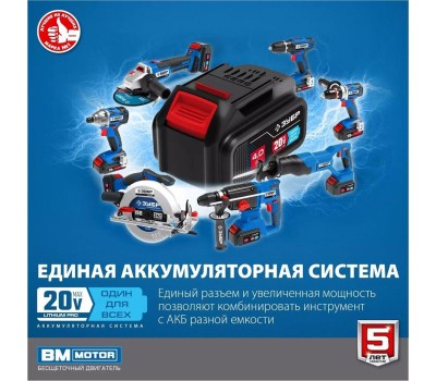 Бесщеточный гайковерт ЗУБР GB-250-22 20В, 2аккум., бесщеточный