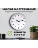 Часы настенные TROYKA 77777710