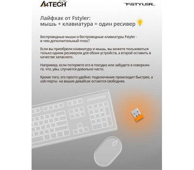 A4TECH Мышь Fstyler FG12 черный оптическая (1200dpi) беспроводная USB (3but)