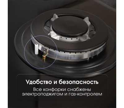 Варочная панель газовая ZIGMUND & SHTAIN MN18561B